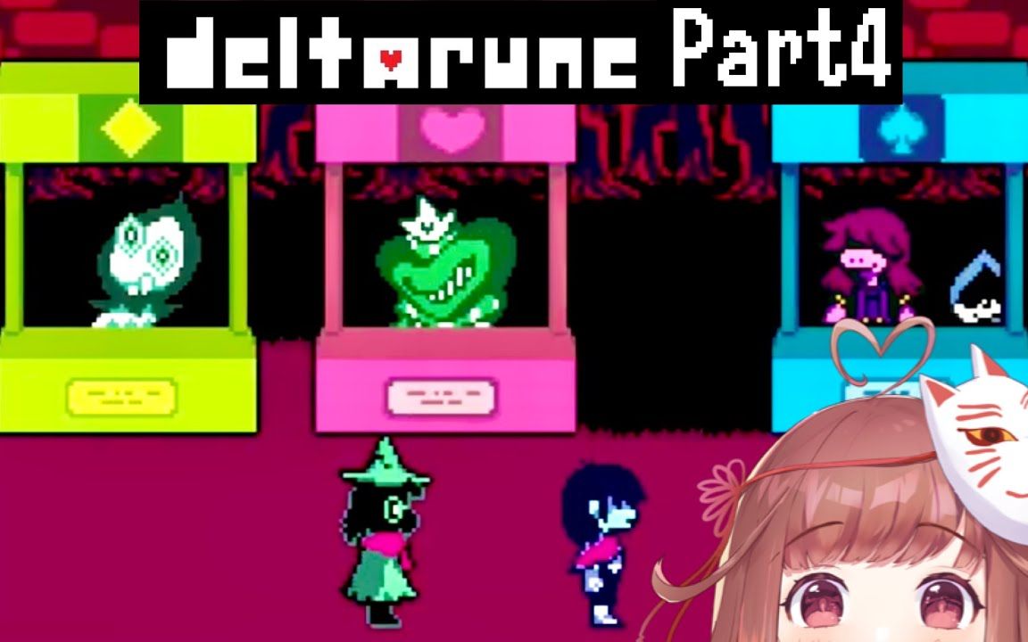 【授权搬运/栞奈】【deltarune】我讨厌苏西…【part4】