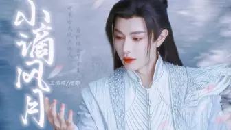 诃那 || “可来世太远太晚太冷 为何偏舍了今生”