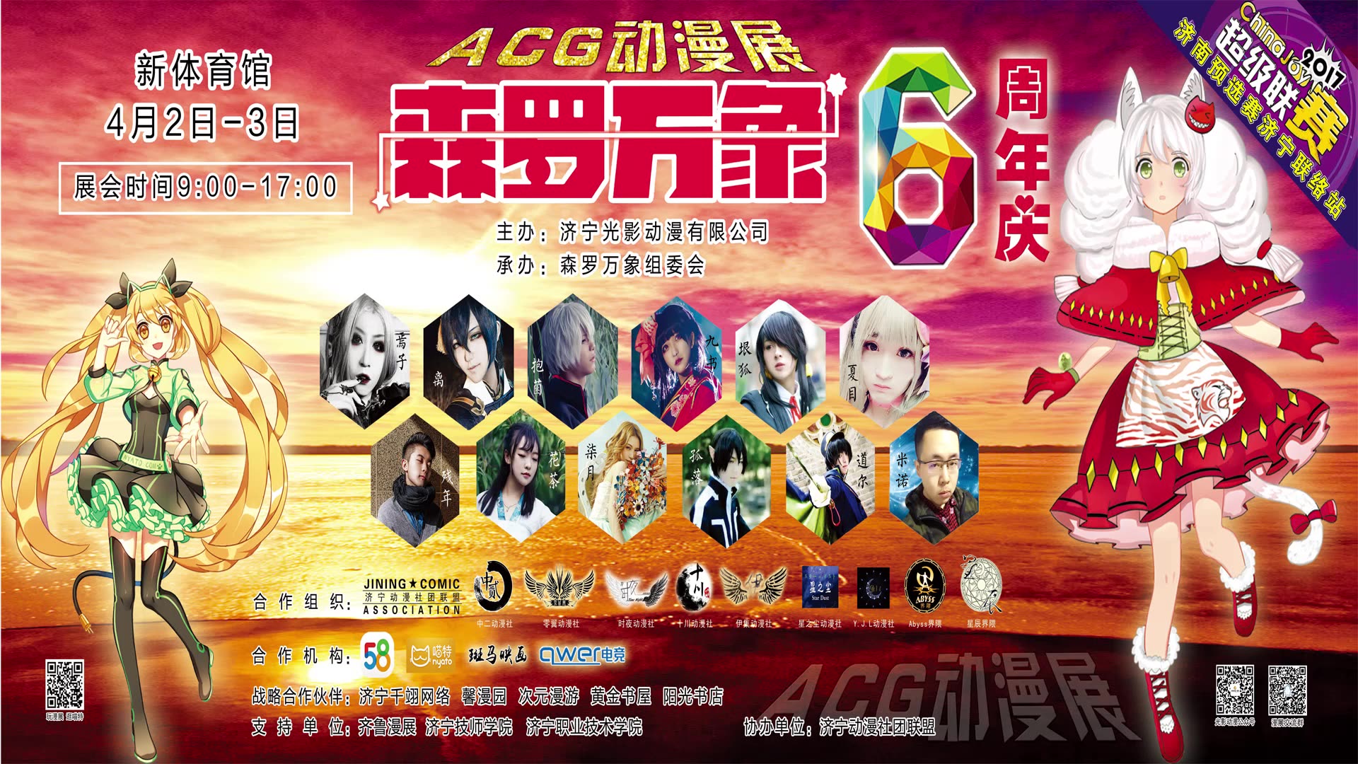 【森罗万象漫展】周年庆混剪mv_哔哩哔哩 (゜-゜)つロ 干杯~-bilibili