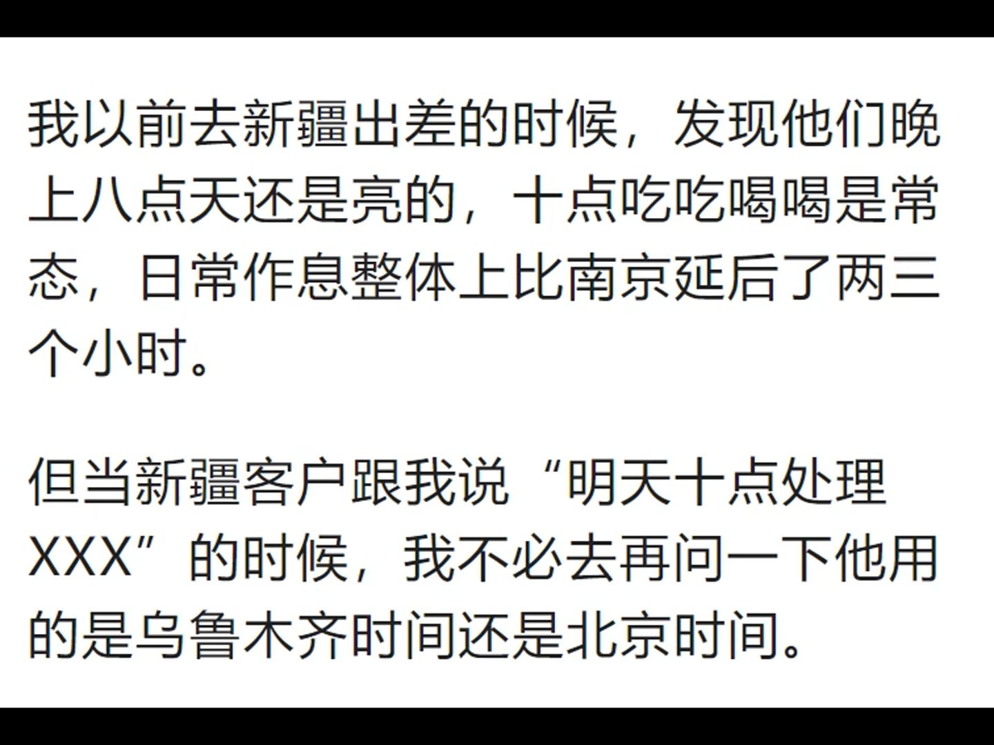 为什么全中国使用的都是北京时间,不像美国划分四个时区?哔哩哔哩bilibili