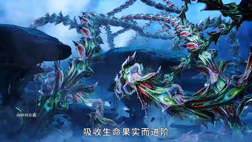 宇宙级魔云藤 请赐教