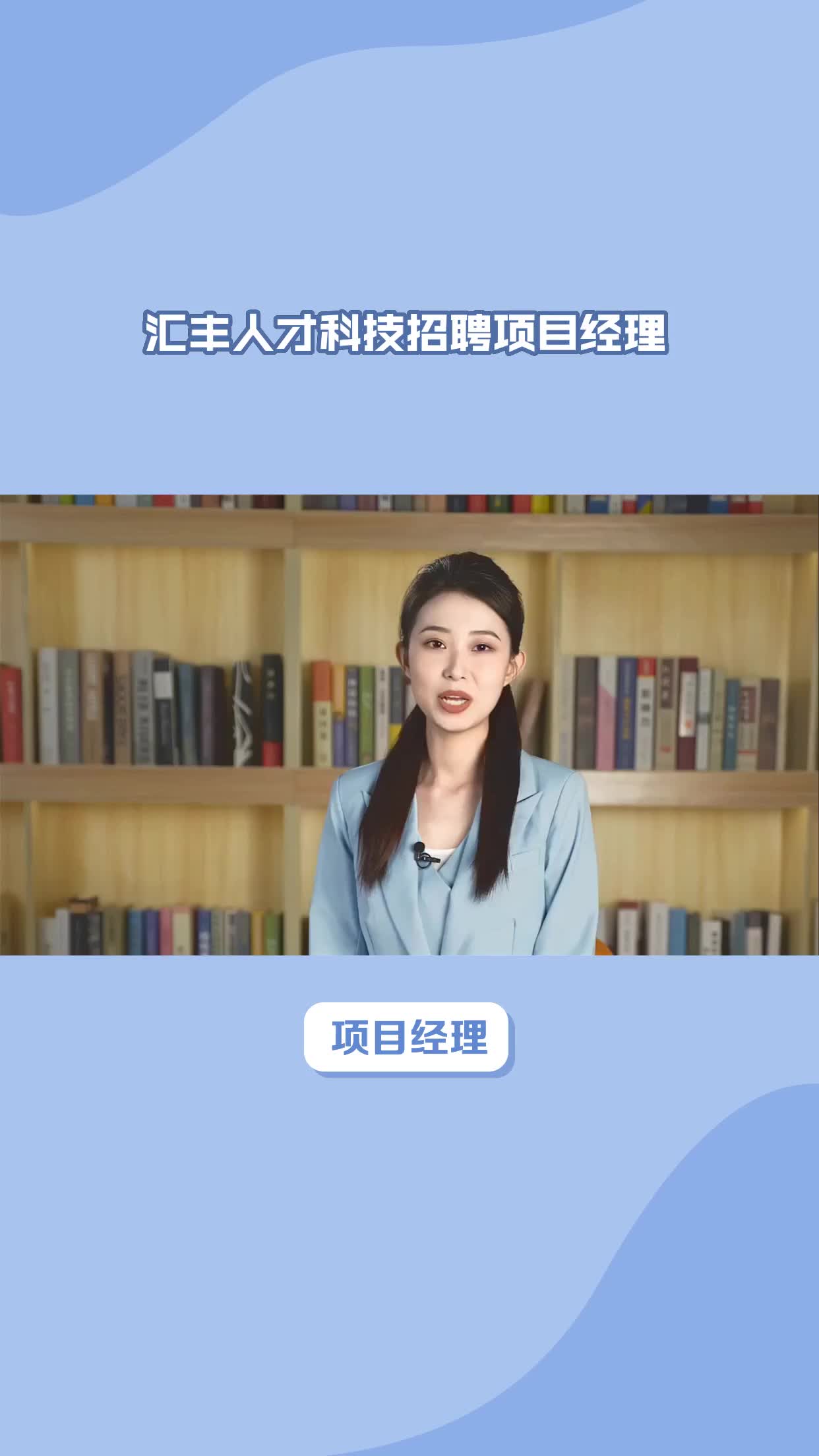 汇丰人才科技招聘项目经理哔哩哔哩bilibili