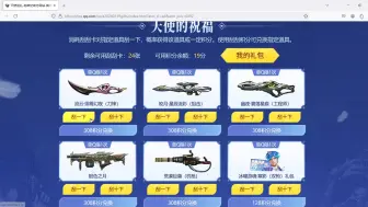 Descargar video: 【枪神纪】20秒400玄学抽流云刀