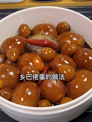 乡巴佬蛋的做法,Q弹入味,值得大家一试哔哩哔哩bilibili