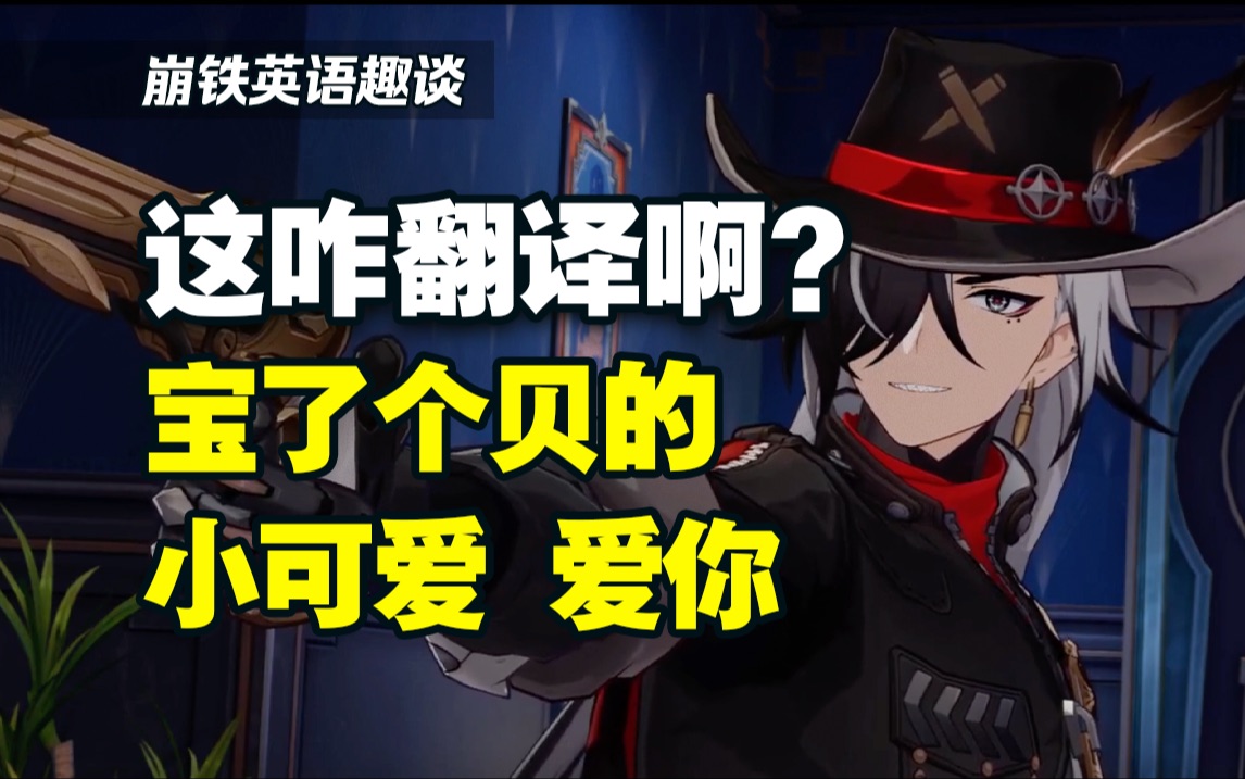 波提欧的这些台词,在国外都被翻译成啥了?【格雷】游戏杂谈