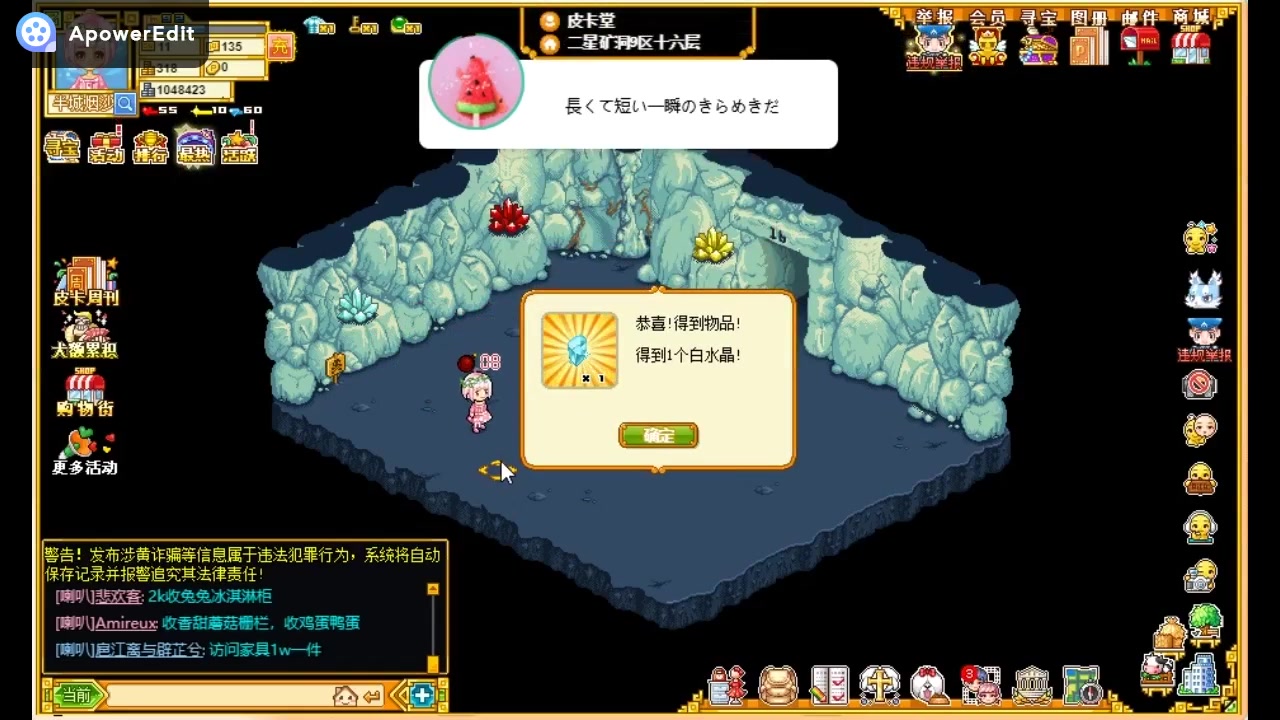 4399皮卡堂日常篇矿洞