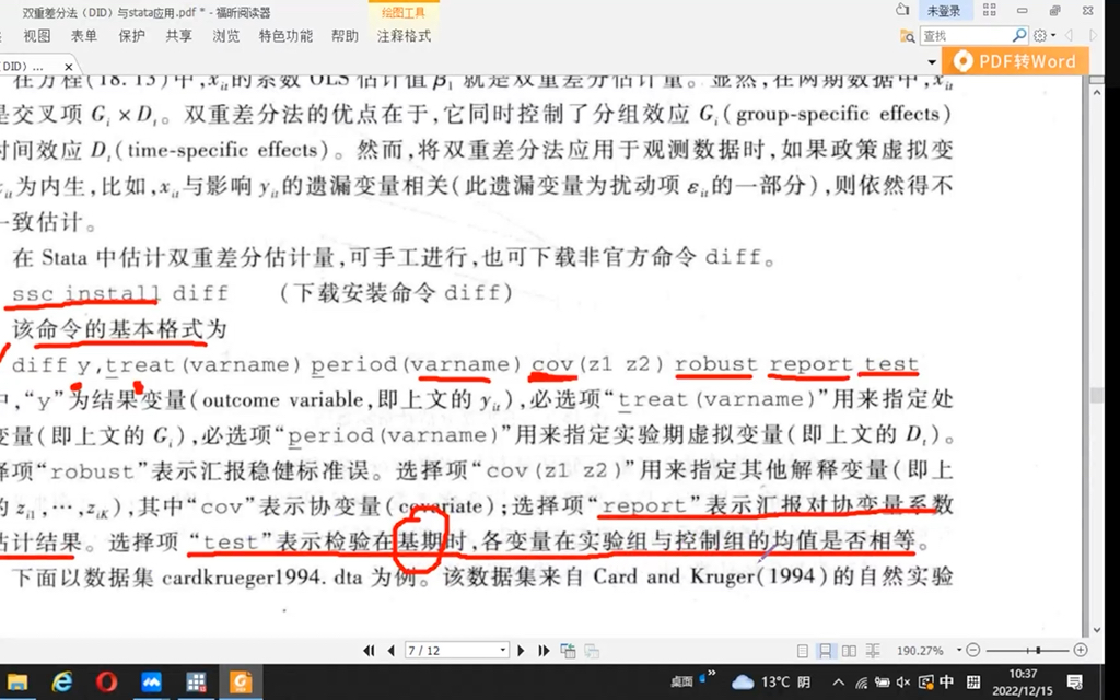 Stata操作:双重差分法(DID)的Stata命令解读和案例应用杨经国老师哔哩哔哩bilibili