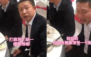 Download Video: 爸爸参加侄子的婚礼 酒席上当场催婚亲闺女 一番大实话笑翻网友