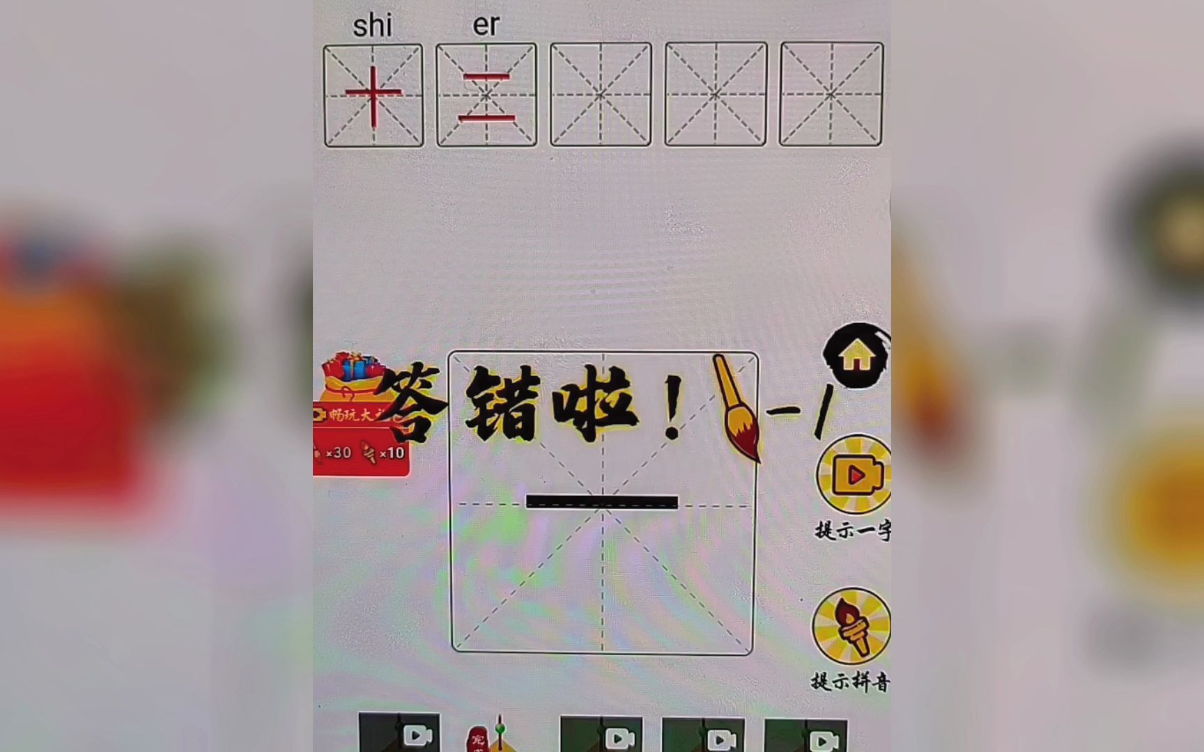 [图]益智小游戏，汉字十八变，百变文字大考验