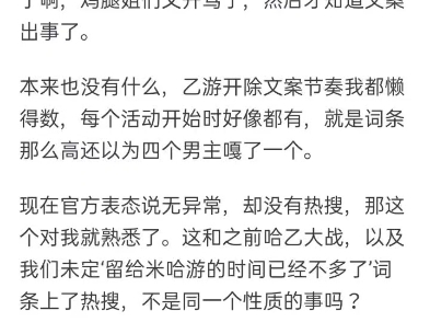 《恋与深空》被指文案、场景布局、任务设计等抄袭,是真的吗?游戏与动漫行业中如何界定抄袭?网络游戏热门视频