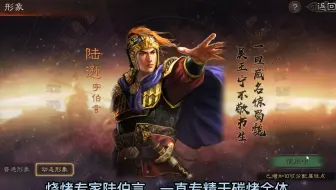 碳烤专家陆伯言有话要说