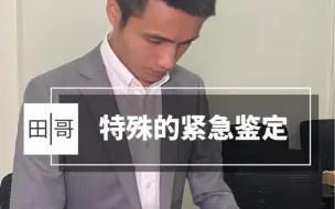 Télécharger la video: 一次特殊的包包鉴定