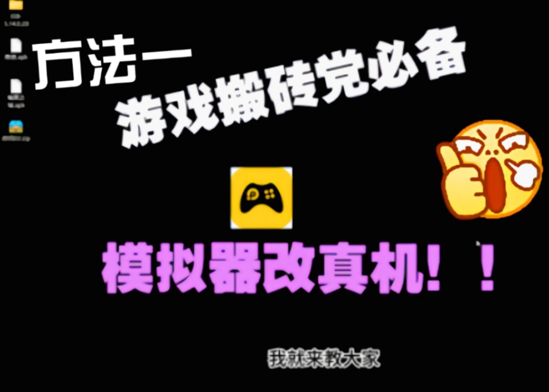 模拟器爆改真机和LSPoesd环境和算法助手环境搭建哔哩哔哩bilibili