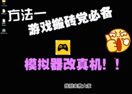 下载视频: 模拟器爆改真机和LSPoesd环境和算法助手环境搭建