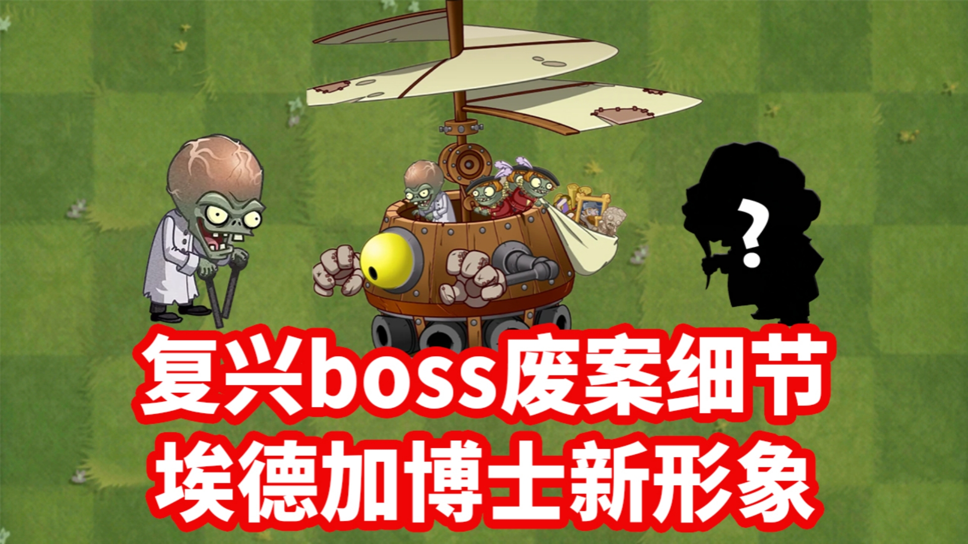 复兴时代最终boss图片图片