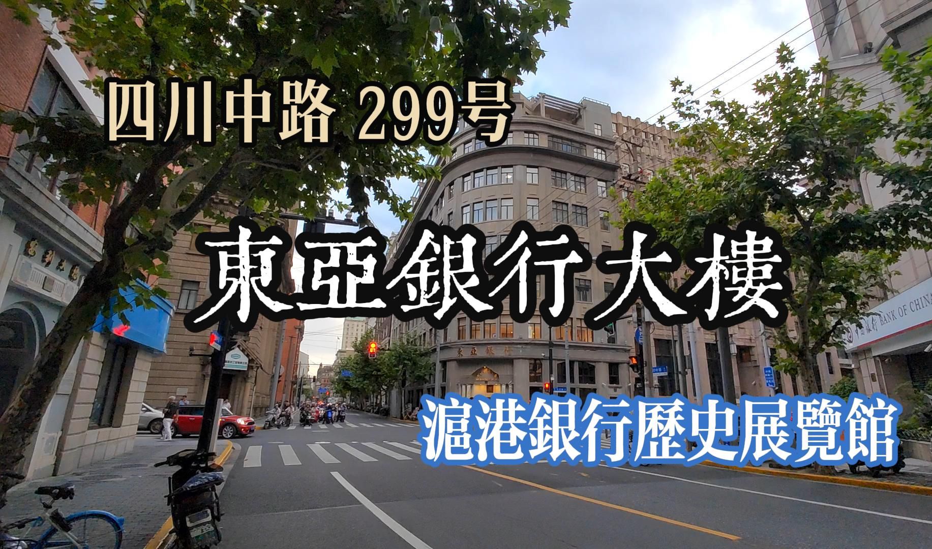 四川中路299号