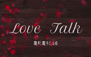 Download Video: 【双LEO|奥利奥】秘语Love Talk|吴磊X罗云熙|杂志广告混剪