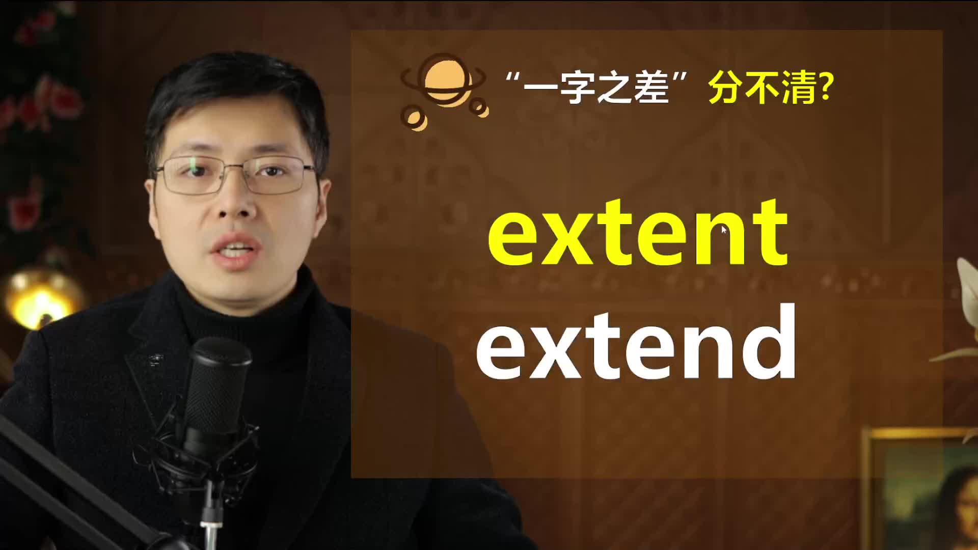 英语extent和extend如何区分?初学者总在一字之差里迷失方向哔哩哔哩bilibili