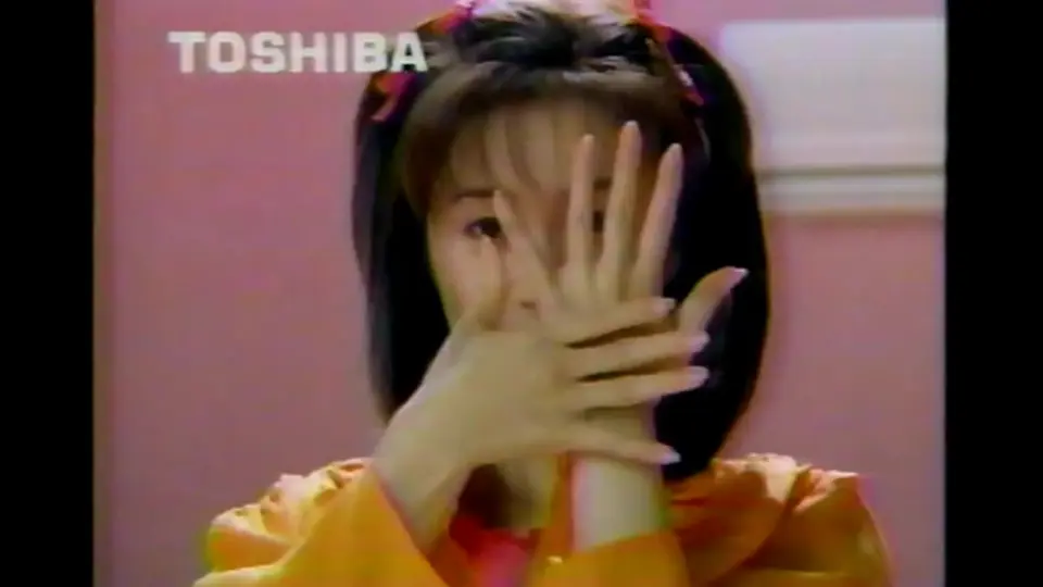 【酒井法子】1996年東芝エアコンCM_哔哩哔哩_bilibili