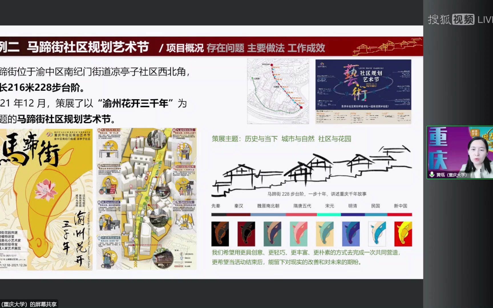 [图]城市更新战略下的社区更新实践