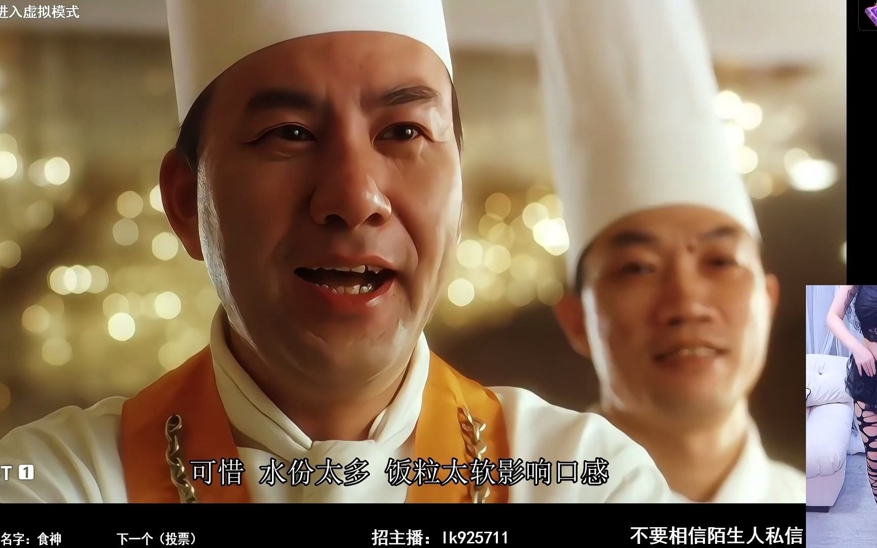 人人都是食神?星爷.经典」