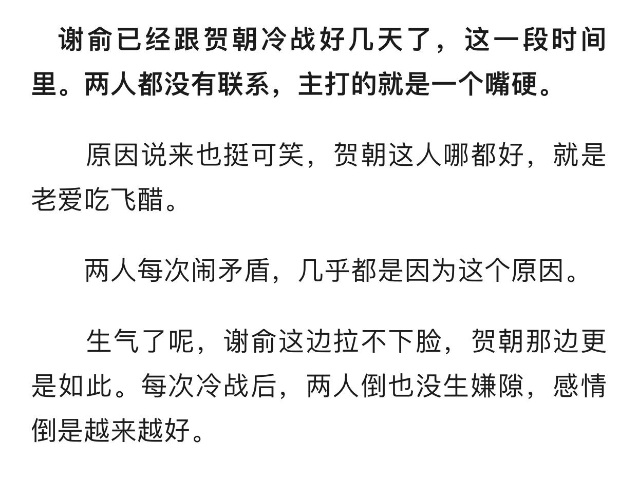 【朝俞】醉酒后,我遇到了前任…谢俞已经跟贺朝冷战好几天了,贺朝太爱吃飞醋…《朝俞醋王》LOFTEຼR(老福特)哔哩哔哩bilibili