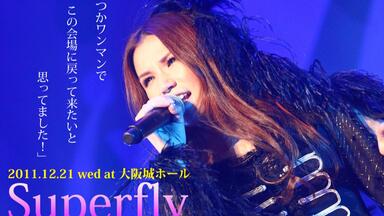 中字现场】Superfly - やさしい気持ちで(Dancing at Budokan!!)_