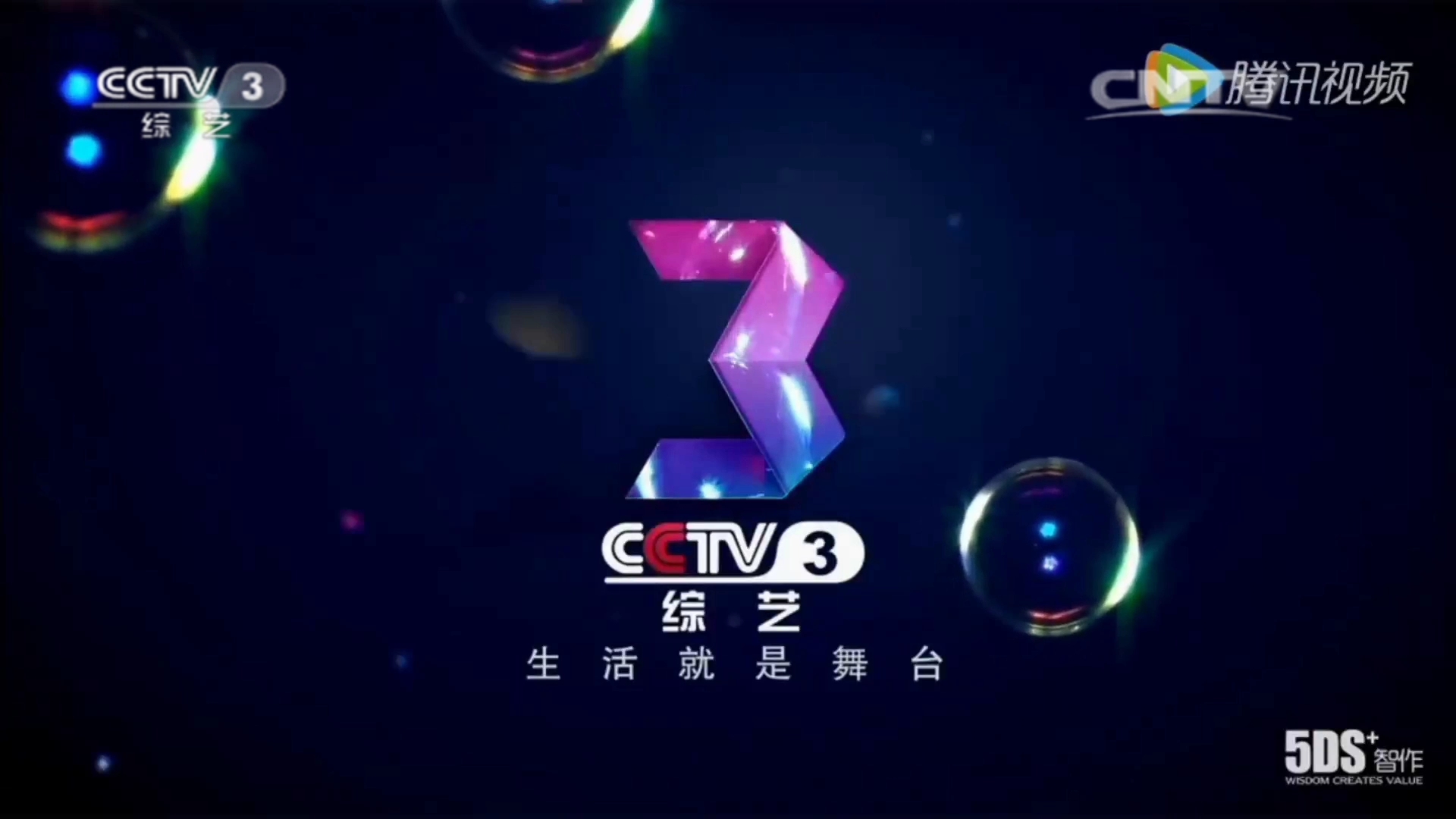 无台标+CCTV3 央视综艺频道ID CCTV3综艺频道版权页[2016.1.1至今,灵动色彩篇]+CCTV3综艺频道LOGO演绎[2016.1.1至今]哔哩哔哩bilibili