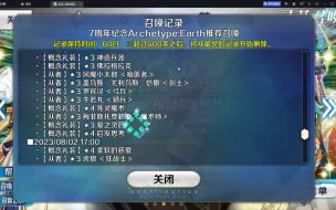 Download Video: 基于fgo抽卡保底机制对付费单抽是否能够垫水位的研究