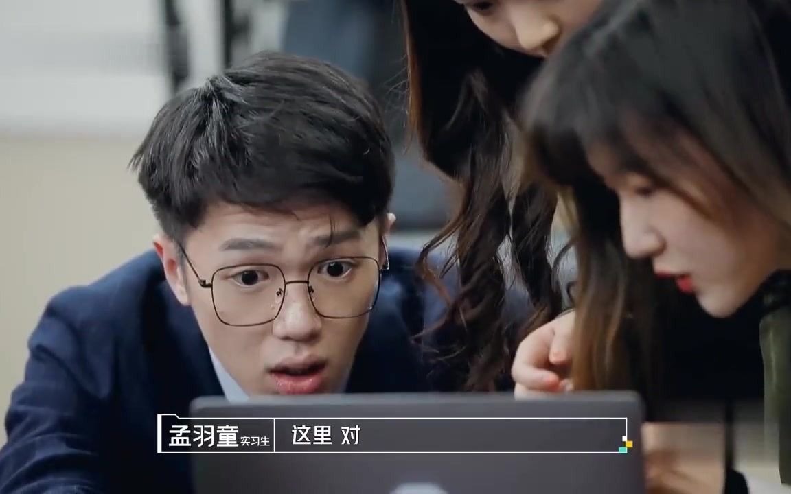 初入职场的我们孟羽童的一个行为引董明珠赞扬