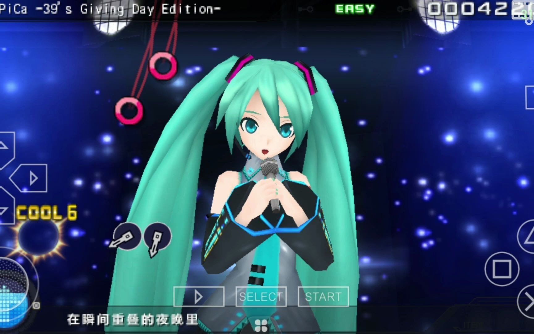 [图]【MIKU】（2）当你在手机上重新玩初音未来歌姬计划扩展版时