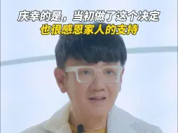 Download Video: 庆幸的是，当初做了这个决定，也很感恩家人的支持。