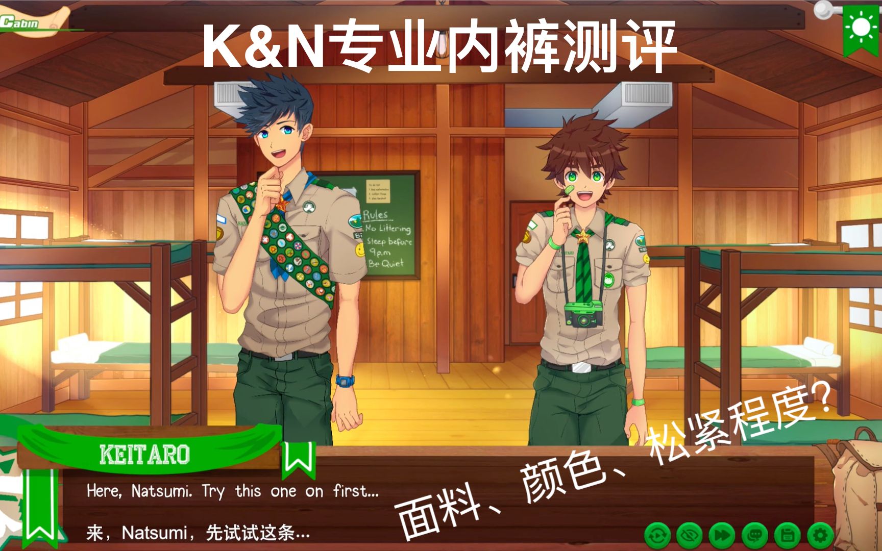 他们真的只是在做内裤测评而已【camp buddy】natsumi线 ep.