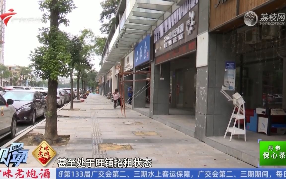 【粤语新闻】广州番禺:空置商铺持续发臭 市民察觉可疑后报警哔哩哔哩bilibili