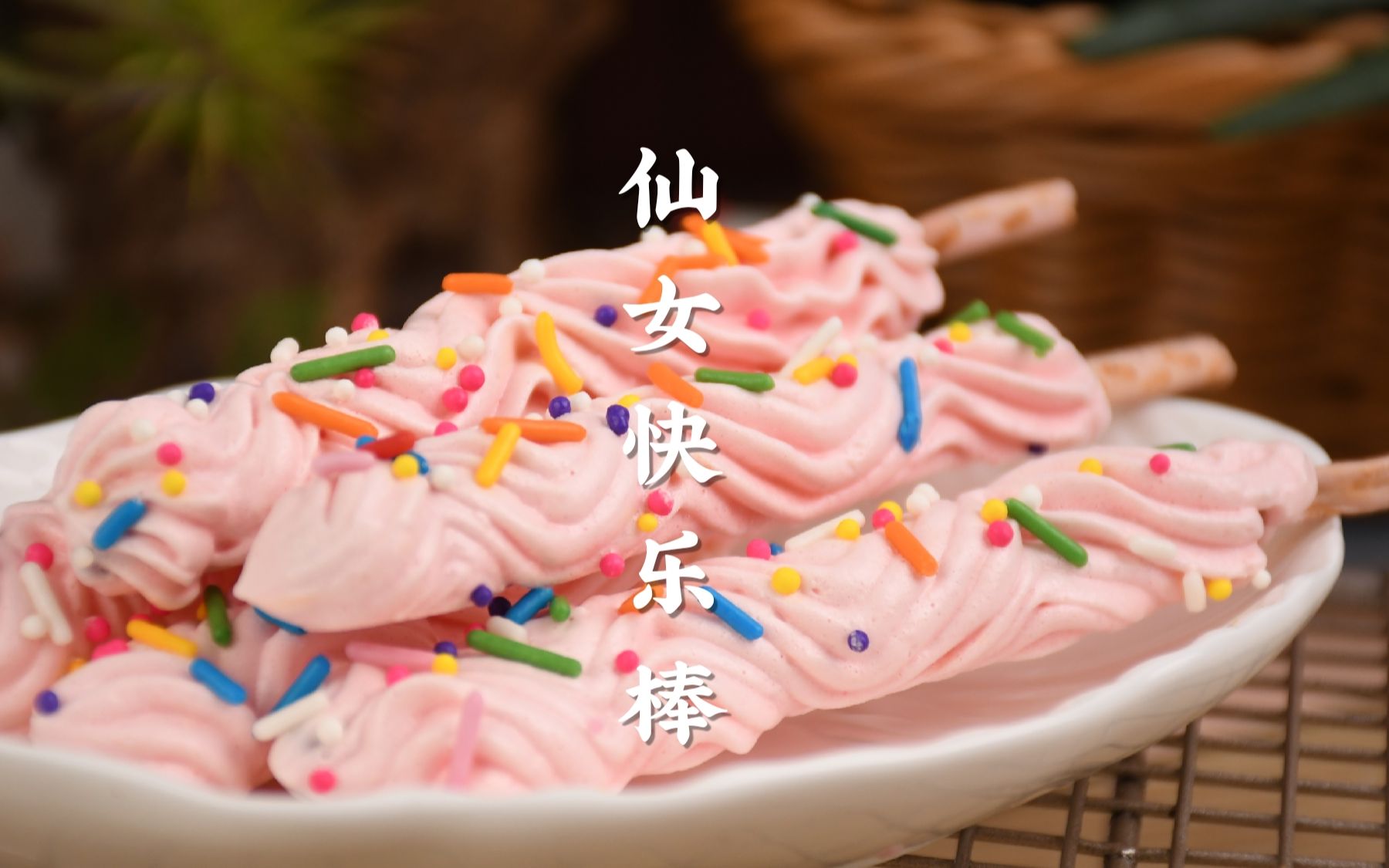 仙女快乐棒,5步就能搞定_哔哩哔哩 (゜-゜)つロ 干杯~-bilibili