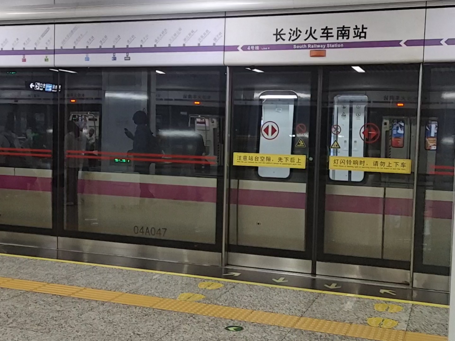 长沙地铁4号线出长沙火车南站