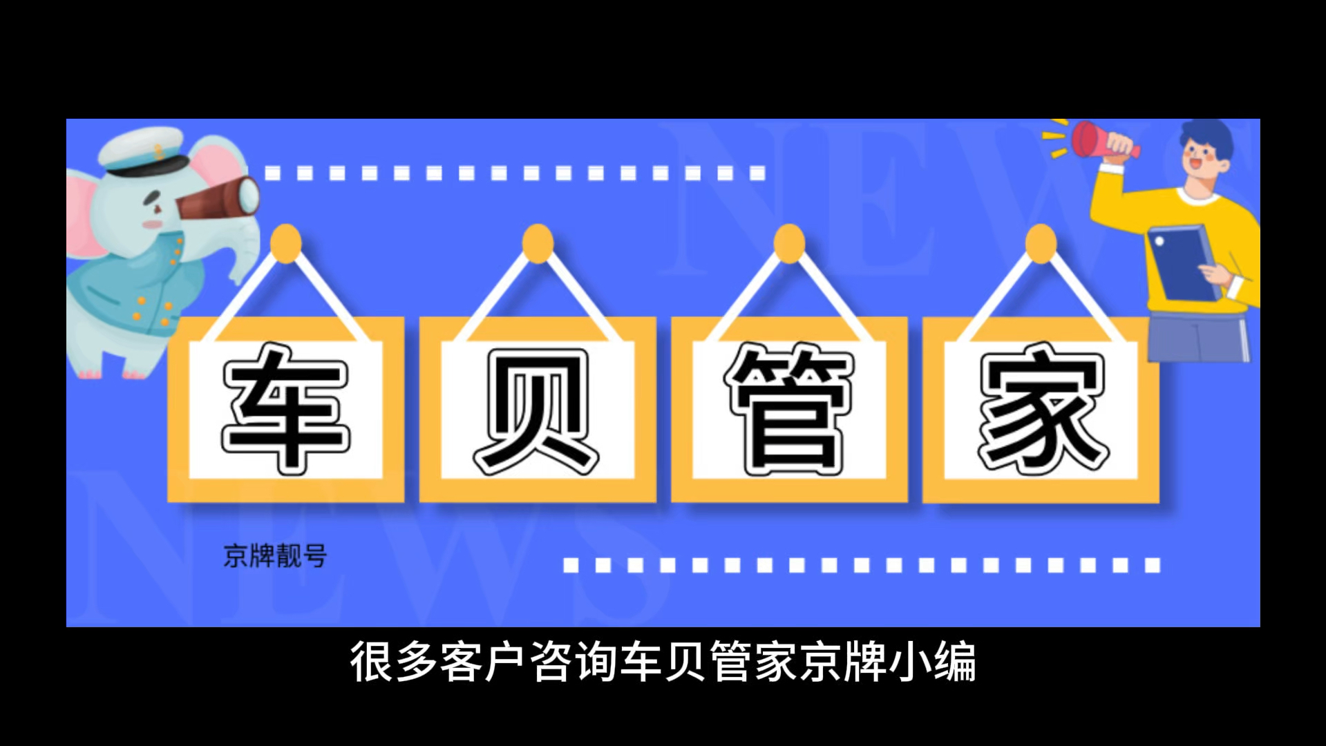 在北京没有房产能参与摇号吗?哔哩哔哩bilibili