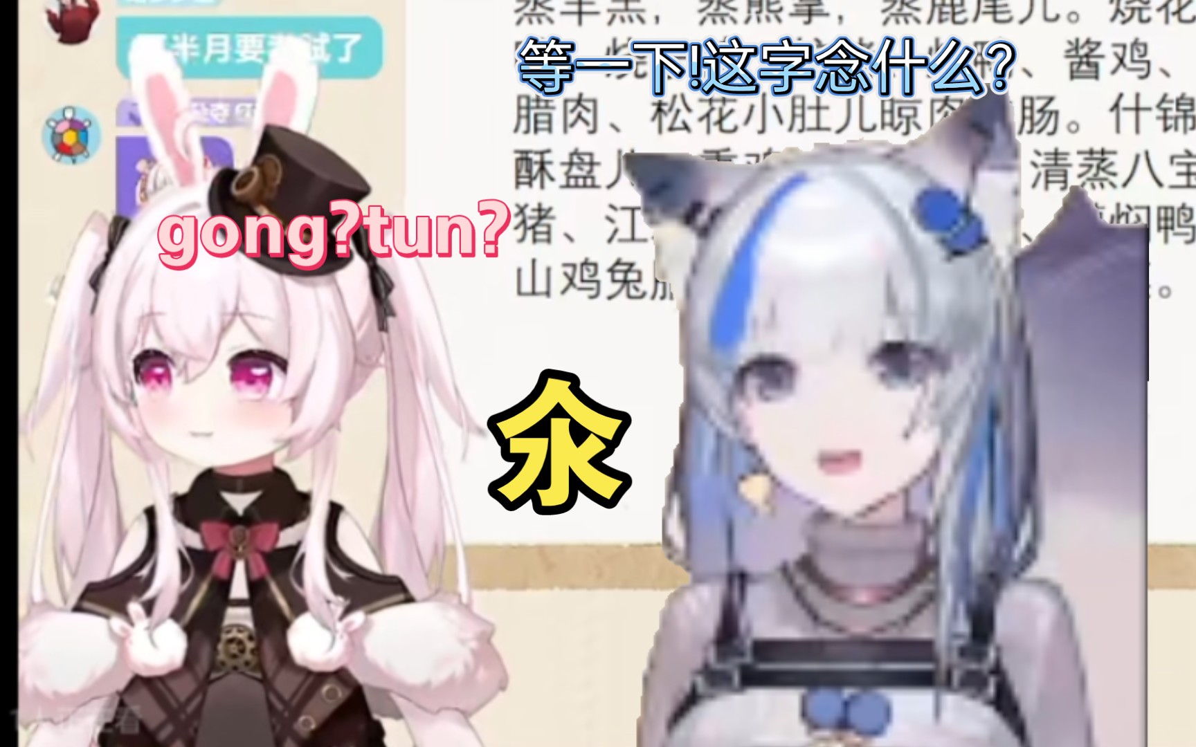 【鸡兔同笼】玥玥报菜名(未删减版)哔哩哔哩bilibili