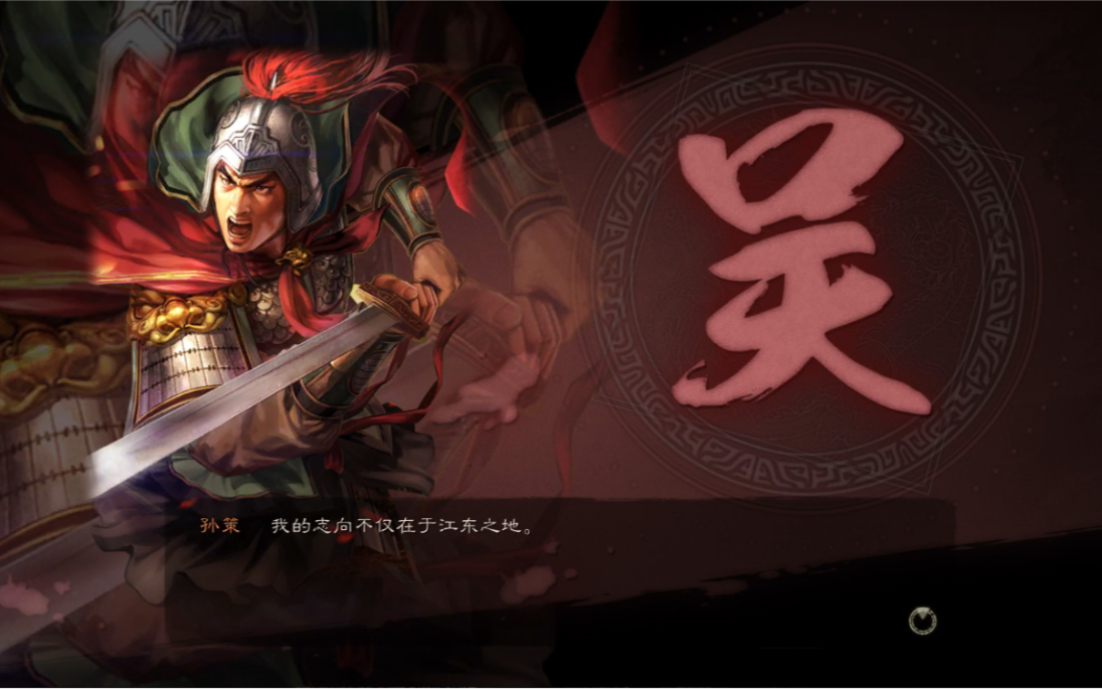 活动作品三国志战略版保底孙策呃啊啊啊啊啊啊啊