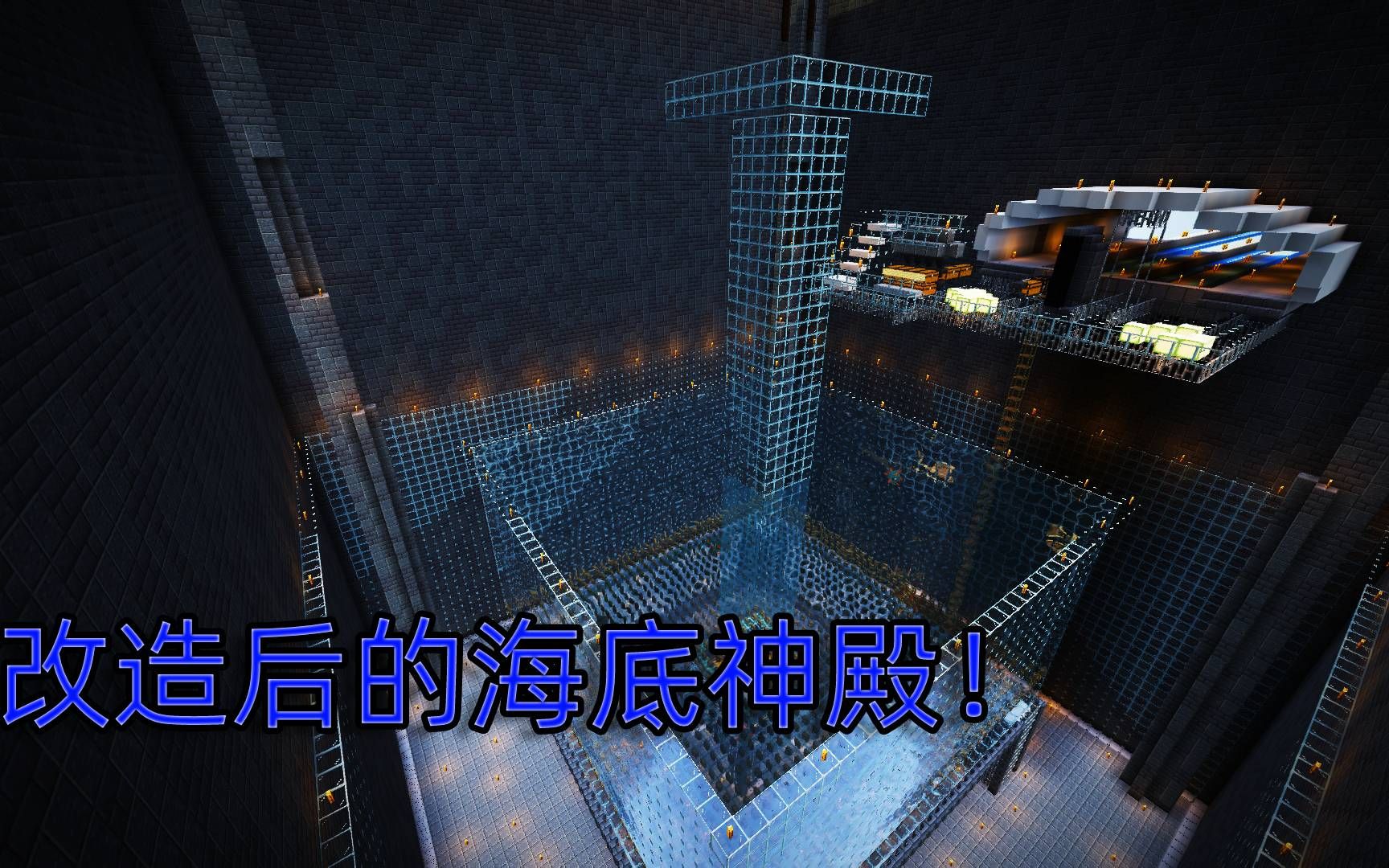 我的世界1163单机原版生存73效率提升的海底神殿