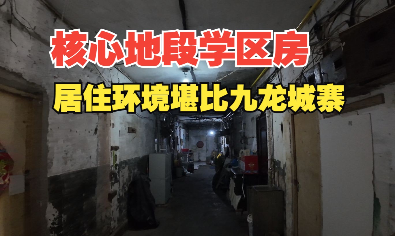 日本人在大连盖得职工宿舍南山寮与关东馆百年历史老建筑哔哩哔哩bilibili