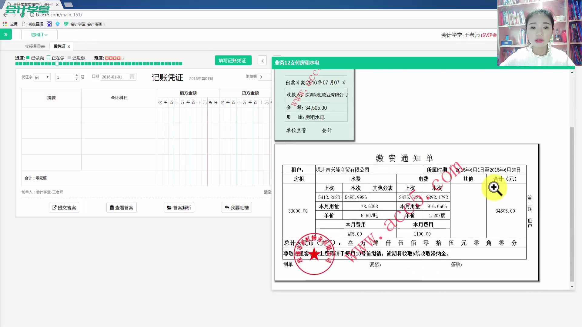 进出口企业会计进出口企业会计制度进出口企业会计分录哔哩哔哩bilibili