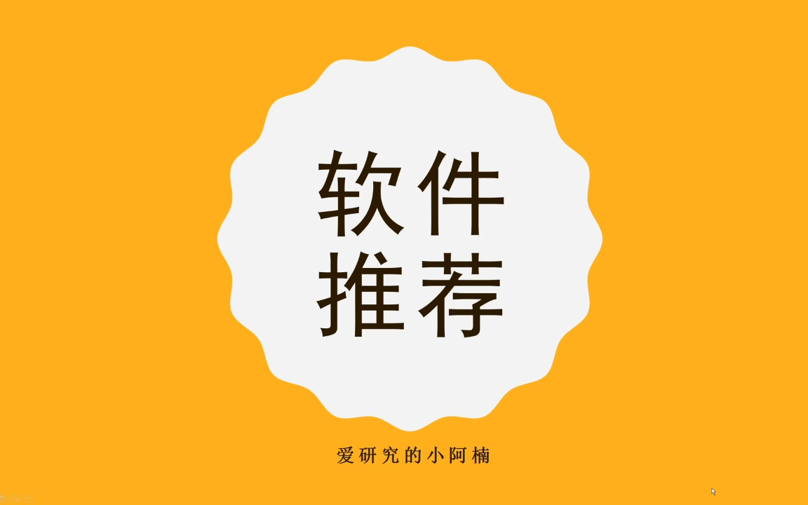 【软件推荐】两款高效率高颜值的学习or工作电脑软件推荐!桌面时钟|桌面日历.再也不会忘记做的事!哔哩哔哩bilibili