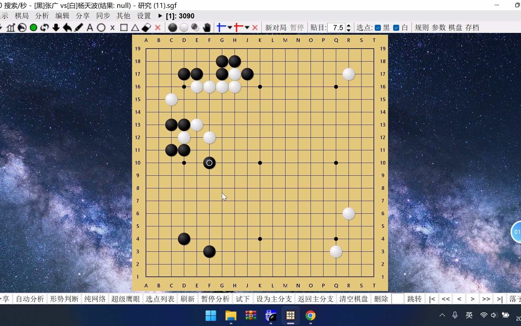 定段赛第4轮:弃了4分之一个棋盘之后竟然取得优势!VS台湾业7张广哔哩哔哩bilibili教学