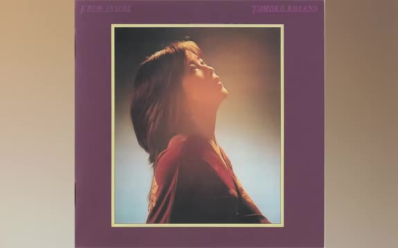 EP 7inch ドープ 古谷野とも子 / 風は東から djkocoレコメン！ Tomoko