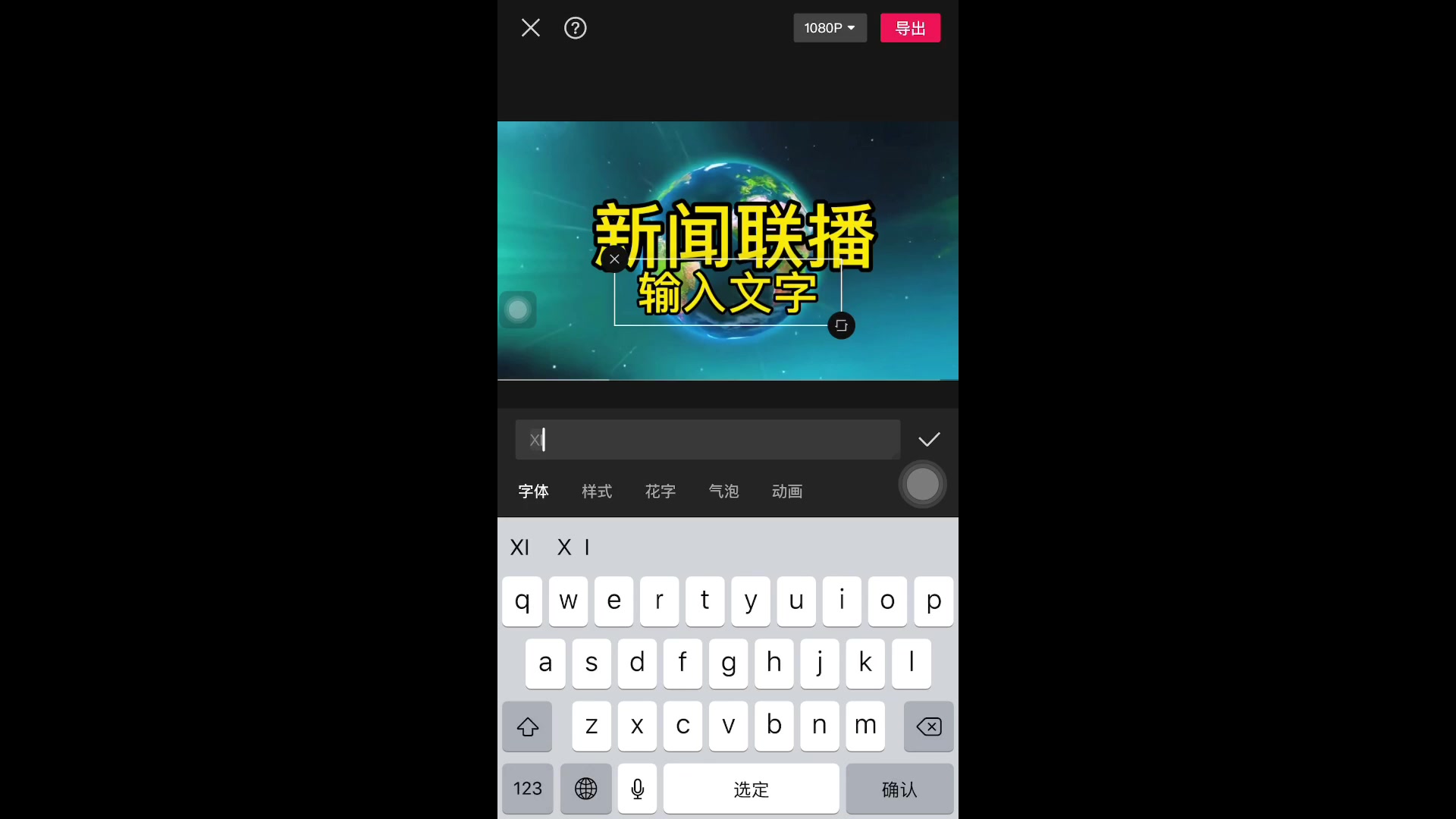 本UP教你用剪映制作新闻联播片头哔哩哔哩bilibili