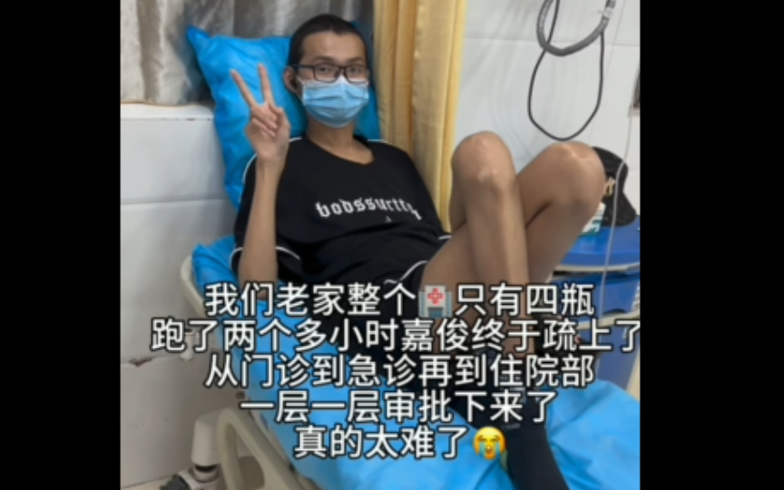 嘉俊免疫力低下又输免疫球蛋白哔哩哔哩bilibili