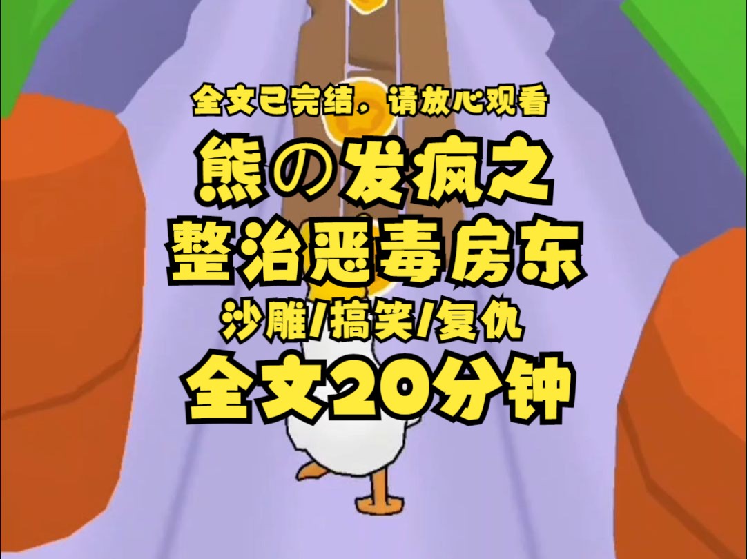 【已完结】我叫苏软软,练了五年跆拳道、四年空手道和三年泰拳的软,刚从精神病院出来的我身无分文,正巧看见了一则招租启事,「市中心地铁上盖一百...