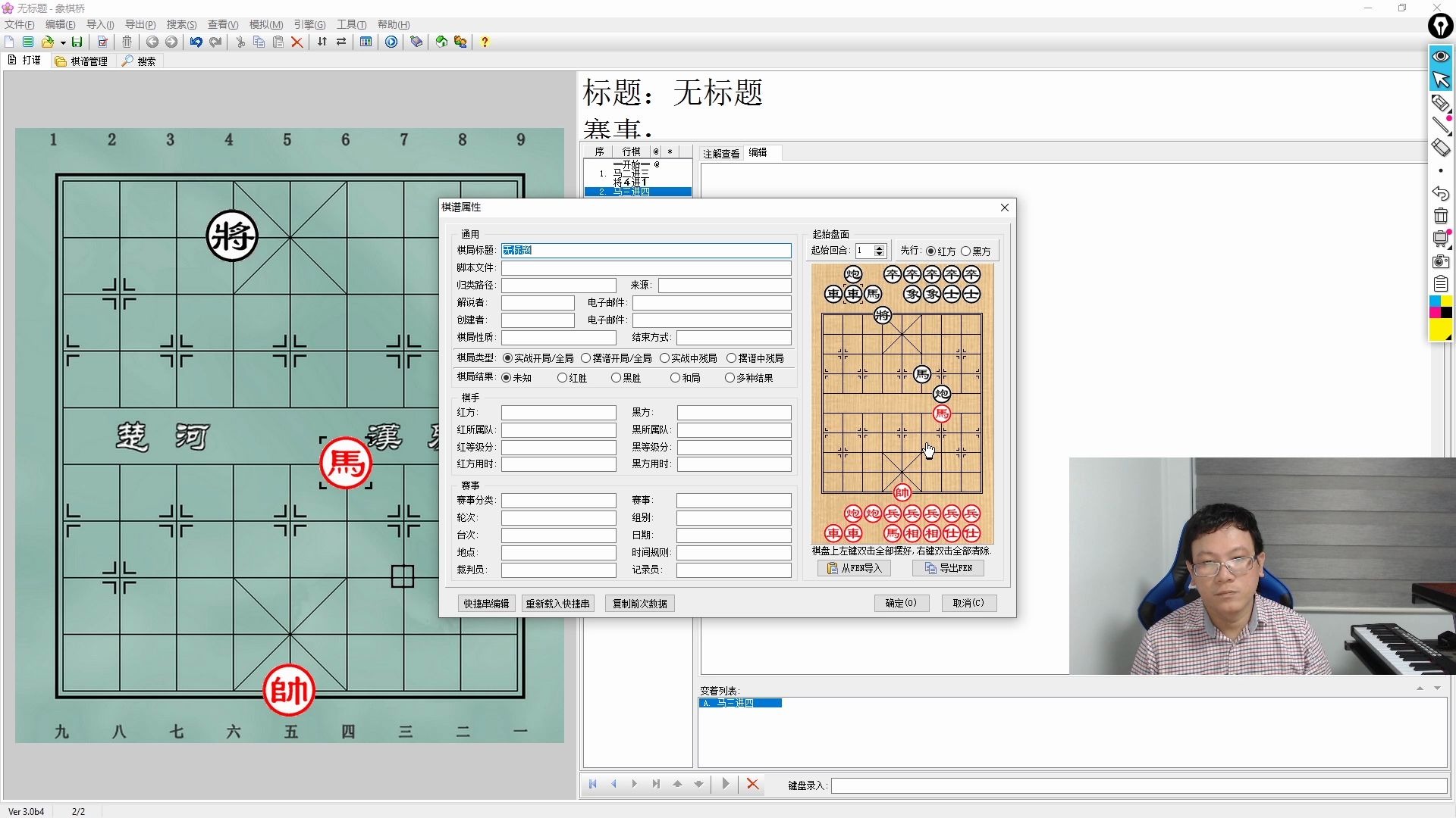 《学会下象棋》之马的走法哔哩哔哩bilibili