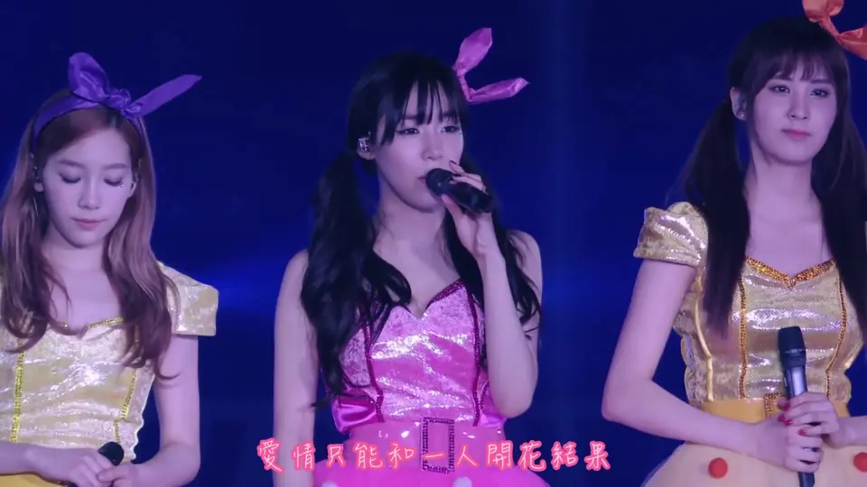 [中字] 少女時代- Not Alone (Girls&Peace DVD)_哔哩哔哩_bilibili